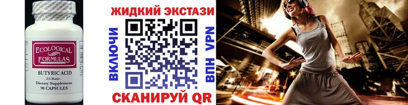 маркетплейс телеграм Орёл Бутират вода