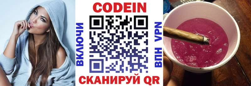 Кодеиновый сироп Lean напиток Lean (лин) Орёл