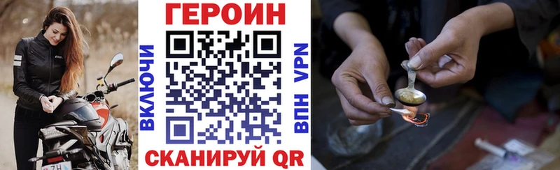 закладка Орёл omg Героин герыч