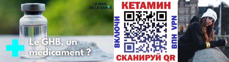 Кетамин VHQ  blacksprut вход  Орёл 