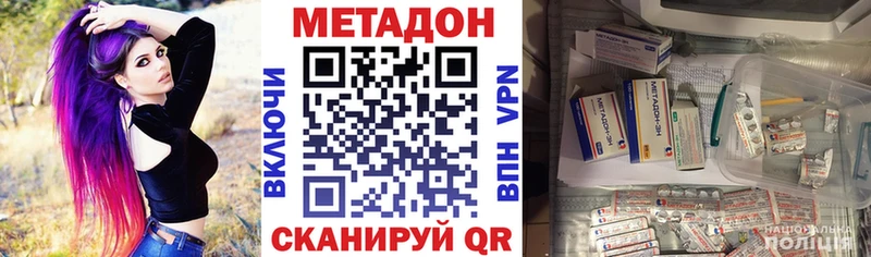 Метадон мёд  купить наркотик  ссылка на мегу ТОР  Орёл 